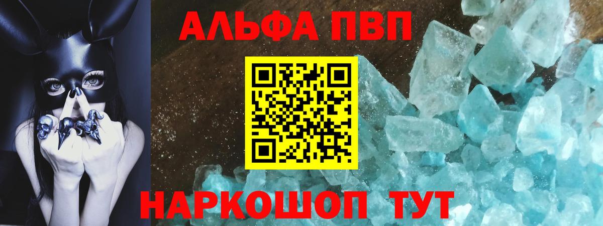 A PVP мука  Вход с VPN  Альфа ПВП  Нефтекумск  Alpha PVP СК 