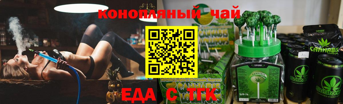 Печенье с ТГК конопля Нефтекумск
