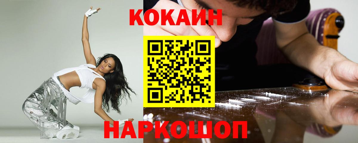 сколько стоит  КОКАИН Колумбийский  Вход с VPN  Кокаин  Cocaine Боливия  Нефтекумск 