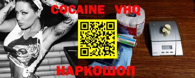 меф VHQ Тверь