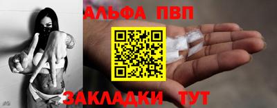 ALPHA-PVP Волжский