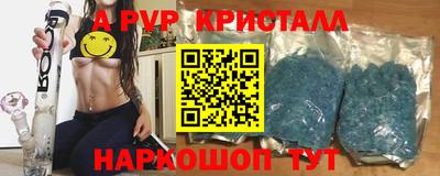 ALPHA-PVP Волжский