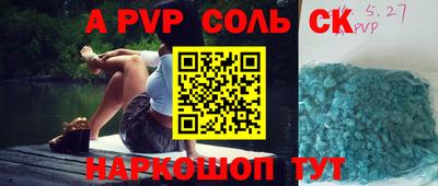 ALPHA-PVP Волжский