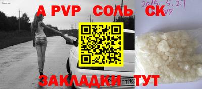 ALPHA-PVP Татарск