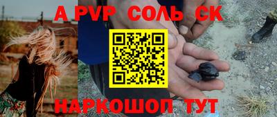 ALPHA-PVP Волжский