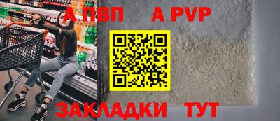 ALPHA-PVP Волжский