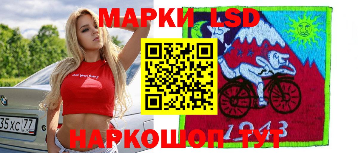 LSD-25 экстази кислота Нефтекумск