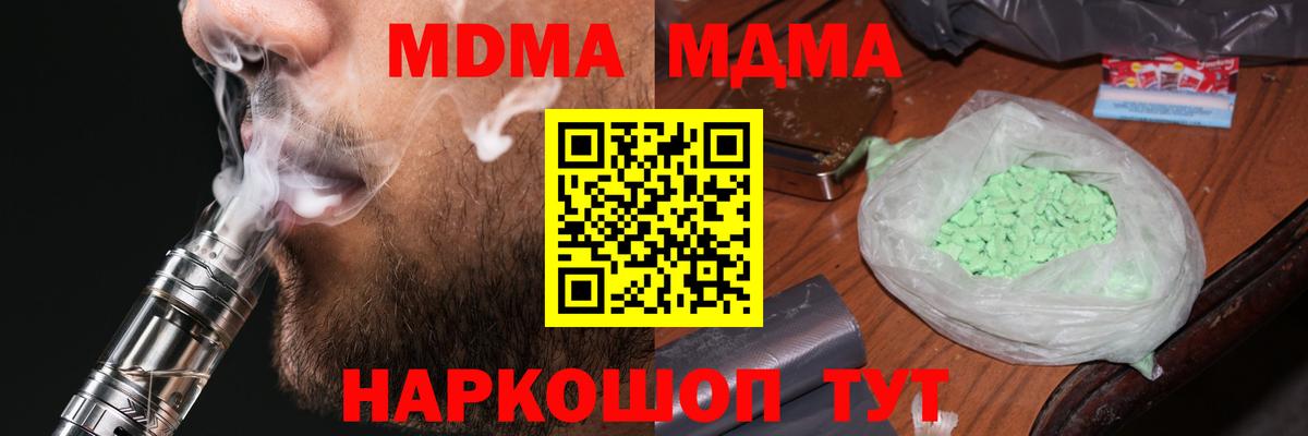 MDMA Molly  МДМА VHQ  Вход с VPN  Нефтекумск 