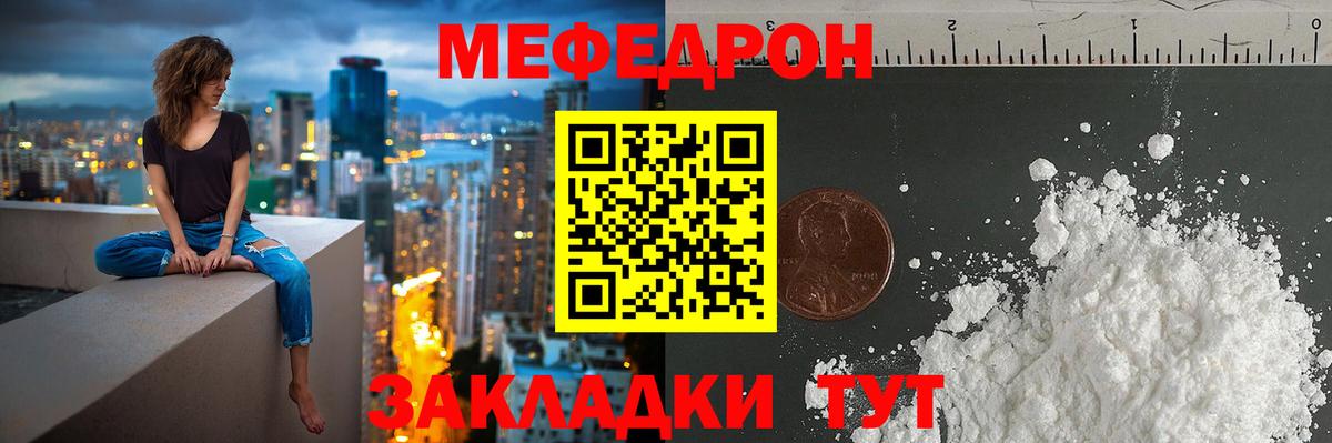Нефтекумск  МЕФ mephedrone  Вход с VPN  Меф  Меф VHQ 