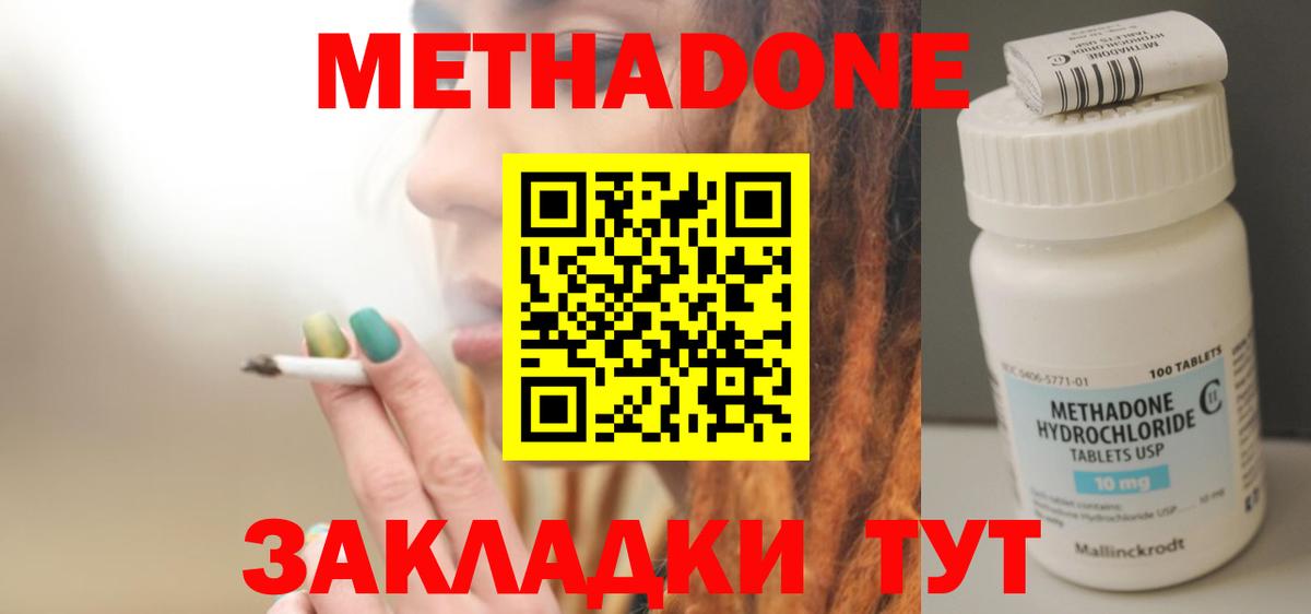 Нефтекумск  Метадон кристалл  мега ССЫЛКА  Вход с VPN  МЕТАДОН кристалл 