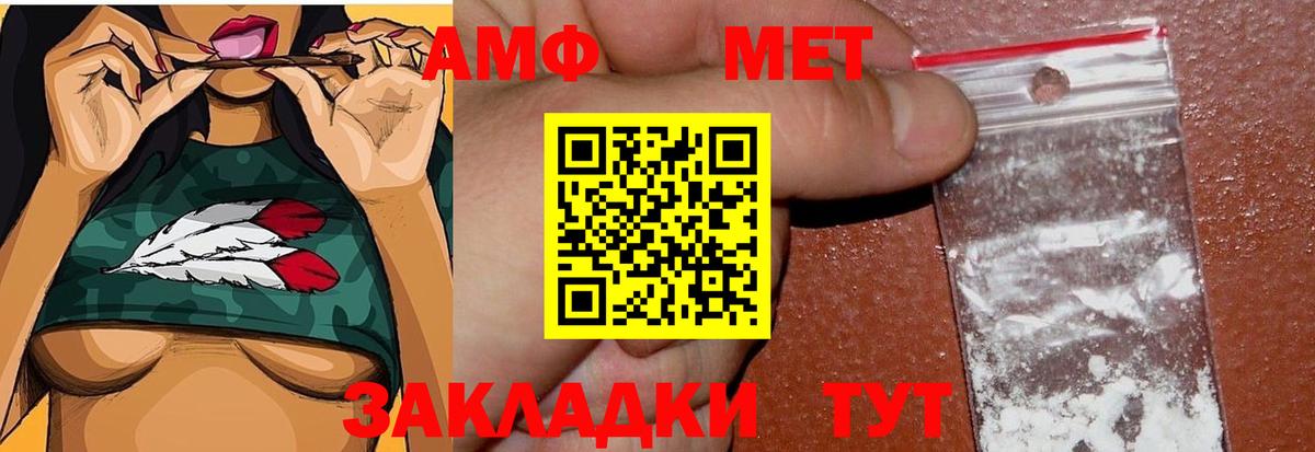 Метамфетамин мет Нефтекумск