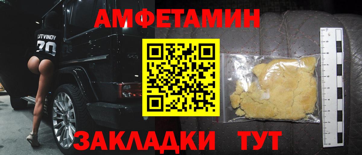 Нефтекумск  МЕТАМФЕТАМИН пудра  Вход с VPN 