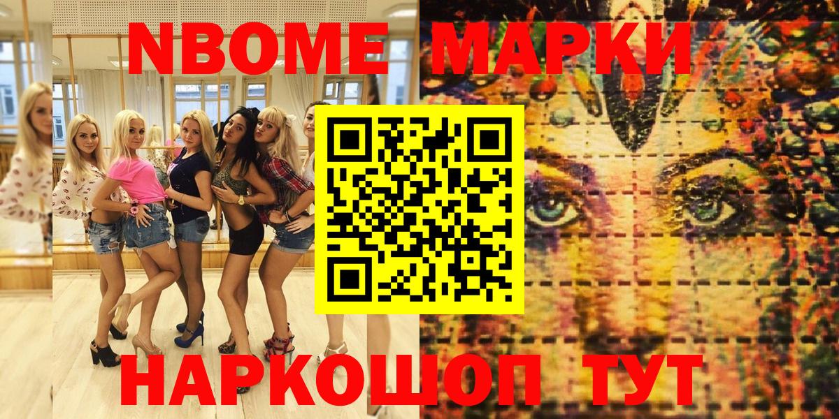 Нефтекумск  Марки NBOMe 1,8мг  Марки NBOMe 1,8мг  Вход с VPN 