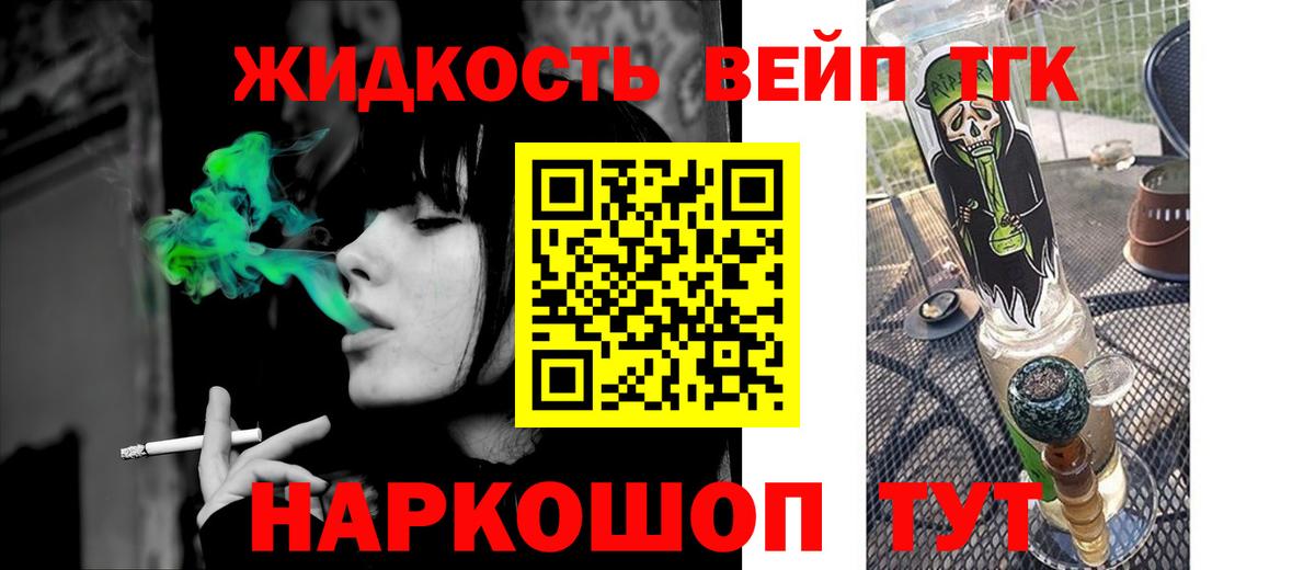 ТГК Wax Нефтекумск