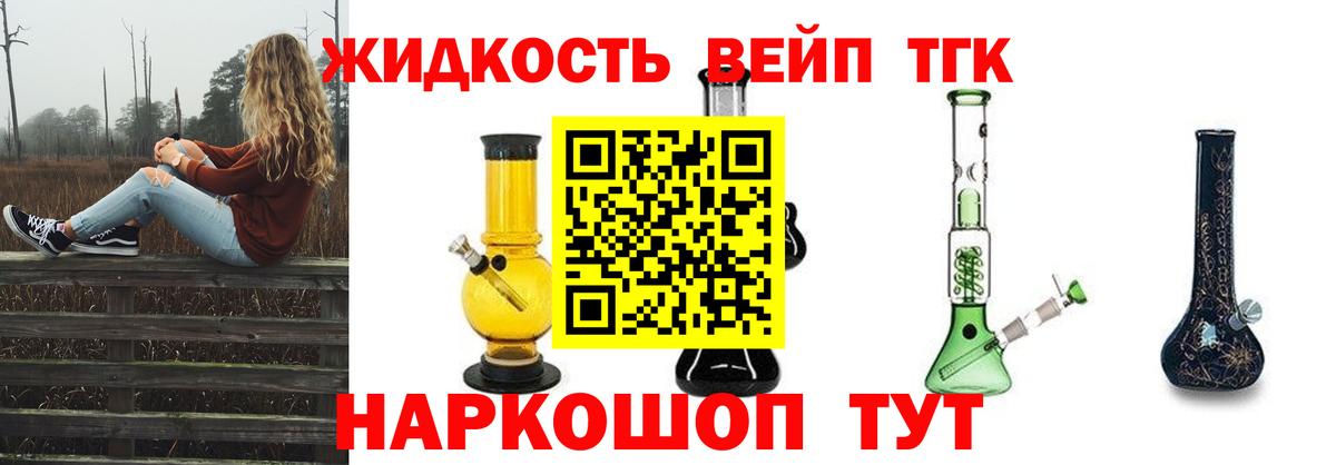 Нефтекумск  Дистиллят ТГК концентрат  ТГК гашишное масло  Вход с VPN 